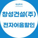 창성건설(주) 이미지