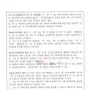 미래새한감정평가법인경기지사 이미지