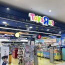 주식회사 마인홀 | 안양 토이저러스 평촌점 후기 ㅣ 놀랜드 후기