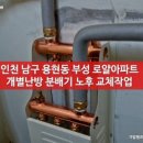 부성로얄아파트 이미지