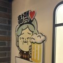 역전할머니맥주석적중리점