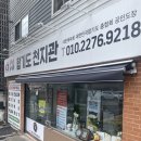 합기도 천지관 금빛체육관 | 합기도, 괴정동 유아체육, 합기도 천지관, 실내 시설부터 깨끗하고 넓은 공간까지!&#34; 내부 시설 후기!