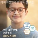 아이비전안경콘택트 이미지