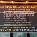 머슴고기연구소