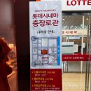 광주 동구 롯데시네마 충장로점 심야영화 관람후기