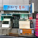 회원동팔거리 이미지