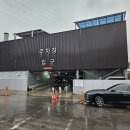 샘온천 | 화성 율암온천 내돈내산 솔직후기 - 미끌거리는 온천수 [화성]