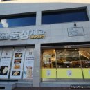 익산빵집, 옥수수식빵 맛집 풍성제과 본점