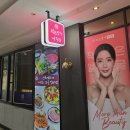 여리한 다이어트(타워팰리스 도곡점) 이미지