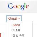 지메일 gmail g메일 연락처 보기 이미지