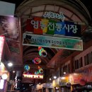 옥계연수원 입구 이미지