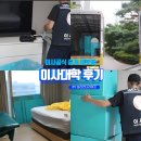 신월로 | 이사대학 후기 | 믿고 맡긴 이유와 실제 서비스 이용후기