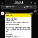 제이델링 남양주점 이미지