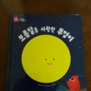 천의초교 | 낮도깨비봉사단- 천의초 병설유치원(동화구연)