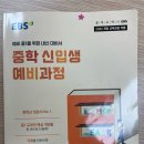 원터로 106번길 | 중학교 영어 시작 전 필수 준비, 뮤엠영어 성남중앙초점 예비중1 특강 후기
