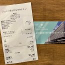 일본 도쿄 고토구(江東区, 강동구) 아이랑 아리아케가든 주말 나들이(네네치킨&amp;하네다공항 시간표&amp;무료...
