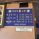소문난왕십리불곱창 이미지