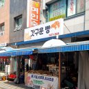 갓구운 농협베이커리 이미지