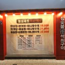 계모임 | 대구 봉덕동 닭특수부위 맛집 석쇠구이 맛집 '칭구 계모임' 후기