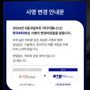 한국비티비 이미지