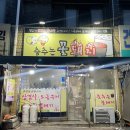 춤추는꽃돼지 - 대덕구 석봉로57번길 71 | 춤추는꽃돼지