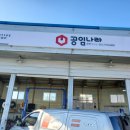 공임나라군산중동점 이미지