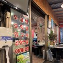 일산 소 곱창 어디서 먹지? 이모네곱창 솔직 후기
