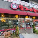 오가네족발 정관점 이미지