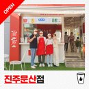 [신규 오픈] 진주 카페 - 베러먼데이 진주문산점