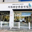 미래종합동물병원 이미지