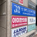 아미한의원 이미지