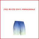 [여성] 배드민턴 반바지 #F9P6W2005ALE 이미지