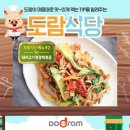 도람식당