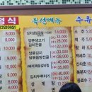 큰손김치전문점