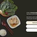 온육집 - 성남시 수정구 | 온육집
