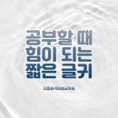 기쁨주는평생교육원 이미지