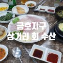 삼거리회수산 이미지