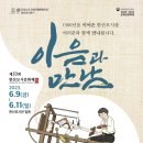 저산팔읍길쌈놀이(기획) 이미지