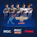 야구 | 2023 아시아 프로야구 챔피언십(APBC) 총정리: 명단/선수/일정/중계/경기 일정