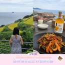 남면로-2 | 남해여행 필수코스 다랭이마을, 내돈내산 다랭이맛집 멸치회무침 후기