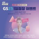 GS25잠실경기장점 이미지