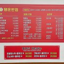 고모리 돌짜장 이미지