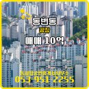 동서공인중개사사무소 | 동서탑공인중개사사무소에서 소개하는 매물 - 매매