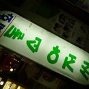 혜화돌쇠아저씨