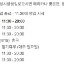 윙크분식 - 김해시 월산로 11 | 윙크분식