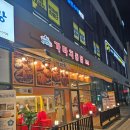 가마치통닭성남 이미지