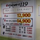 진짜배기119 네이버블로그