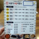 맵부심떡볶이 이미지
