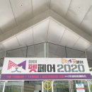아미고 펫살롱 | 2020 마이펫페어 송도 방문기
