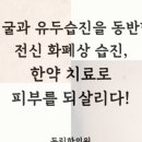 동림한의원 이미지